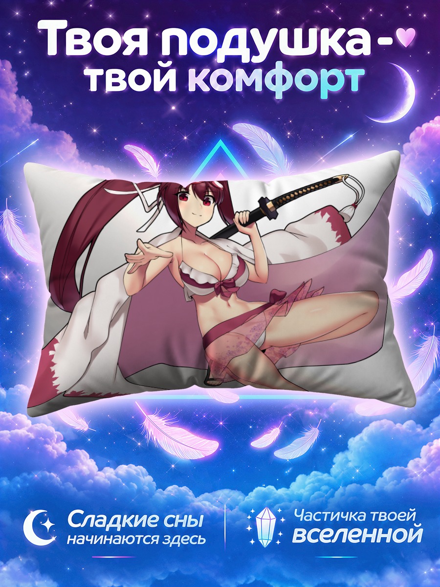 Подушка Юзуриха с катаной