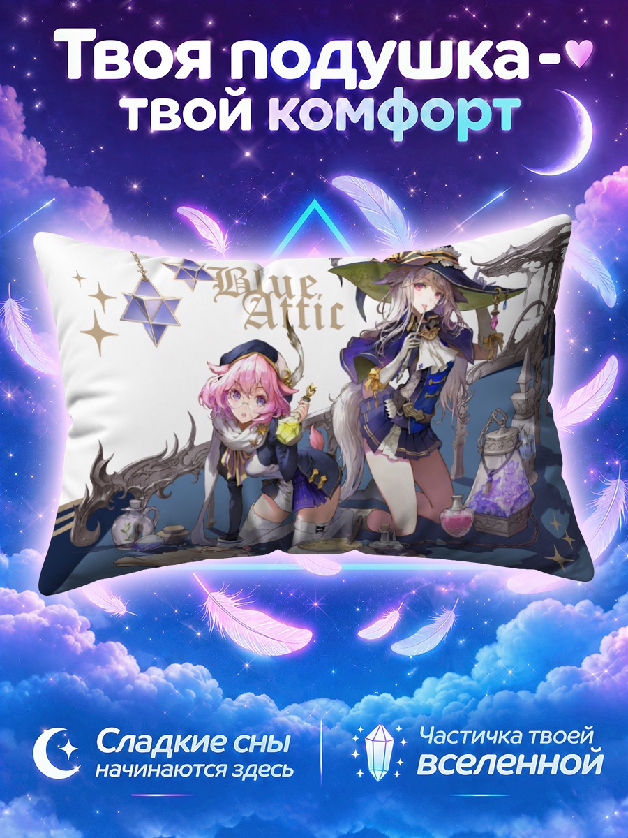 Подушка Ведьмы в аттике