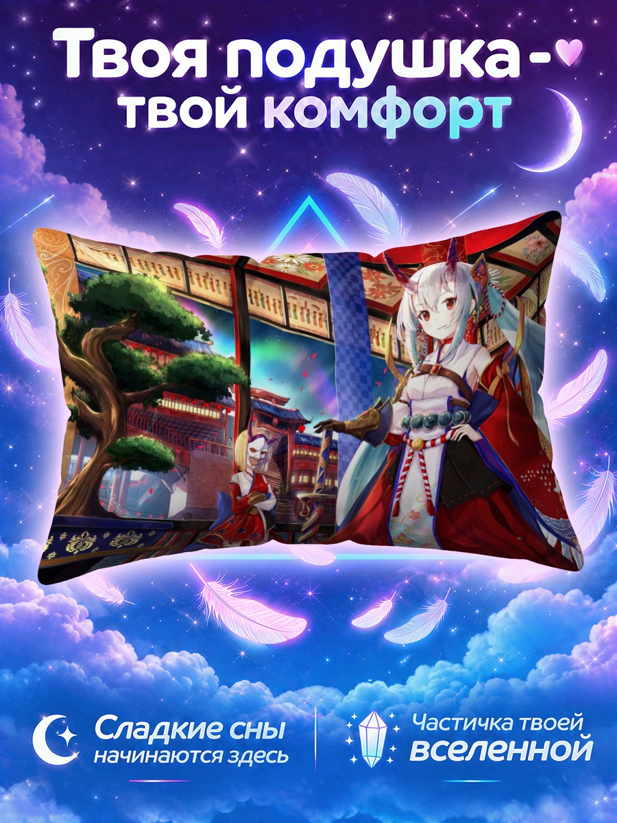Подушка Мико в маске