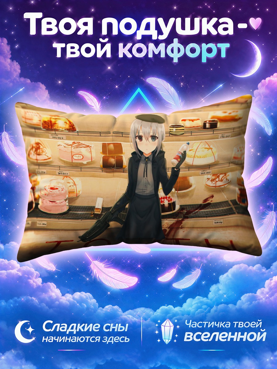 Подушка Чихури с оружием