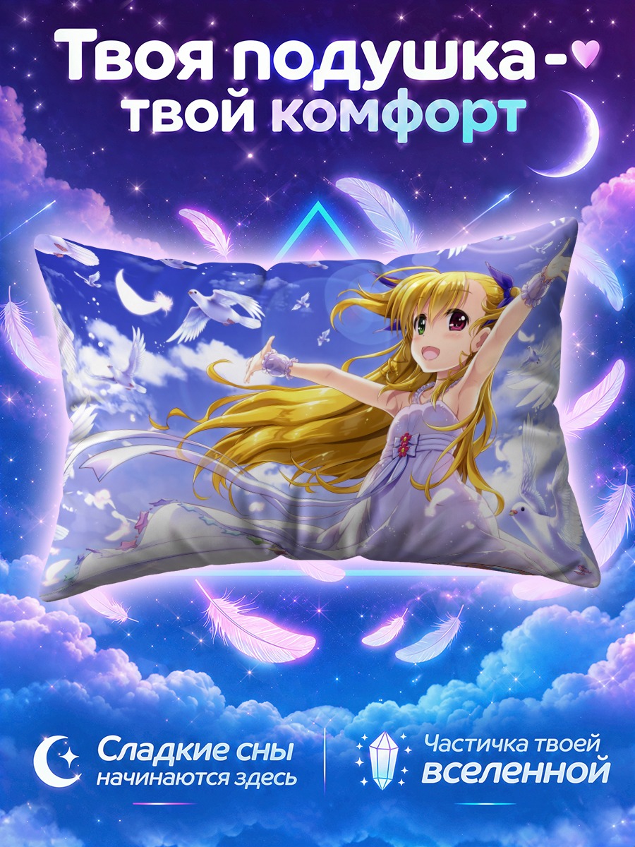 Подушка Вивио Такамачи с голубями