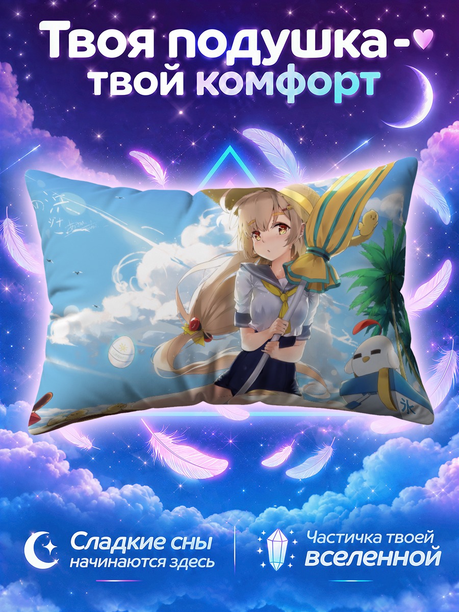 Подушка Школьница с зонтом на песчаном пляже