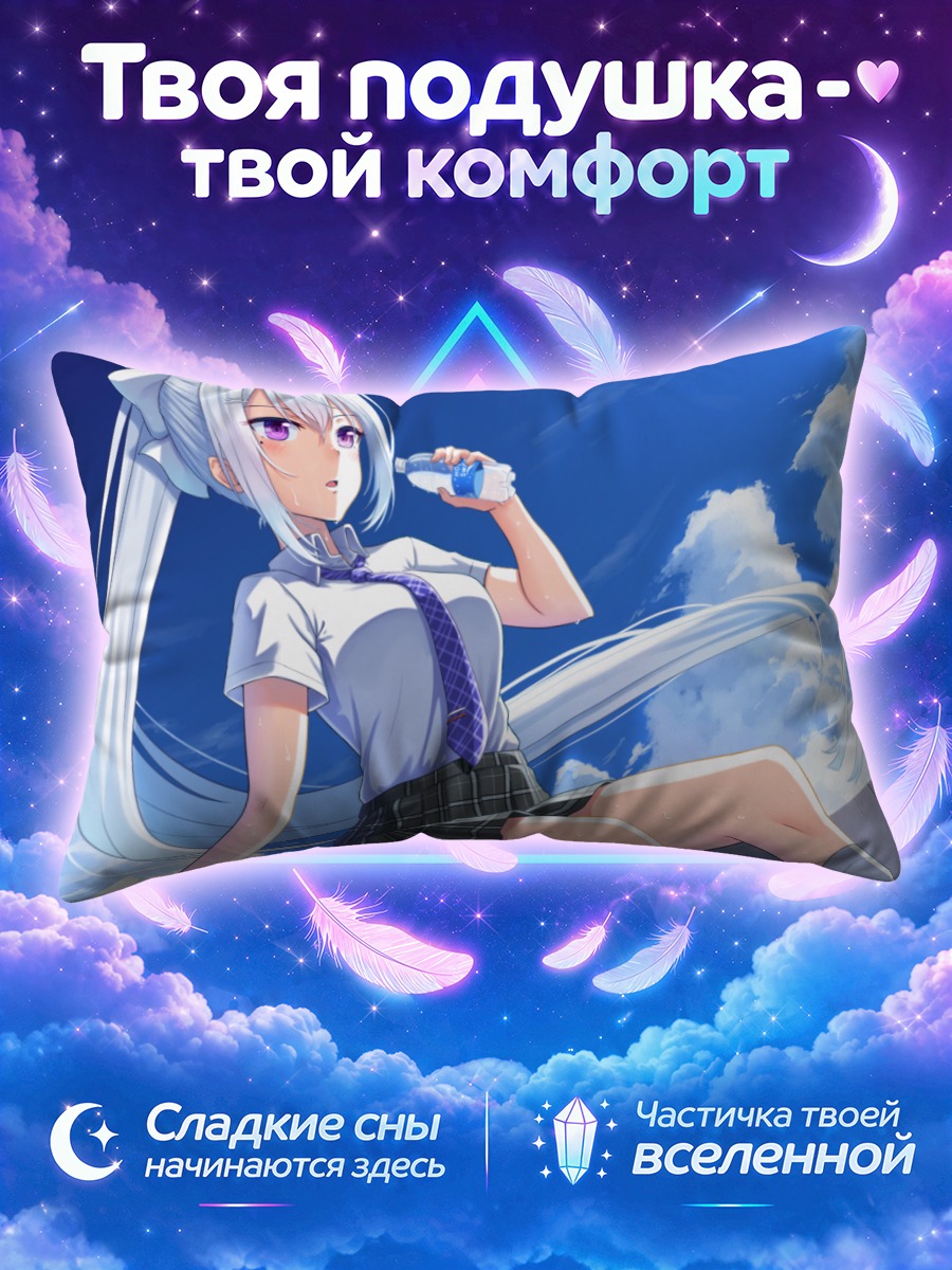 Подушка Каэдэ Хигучи на крыше