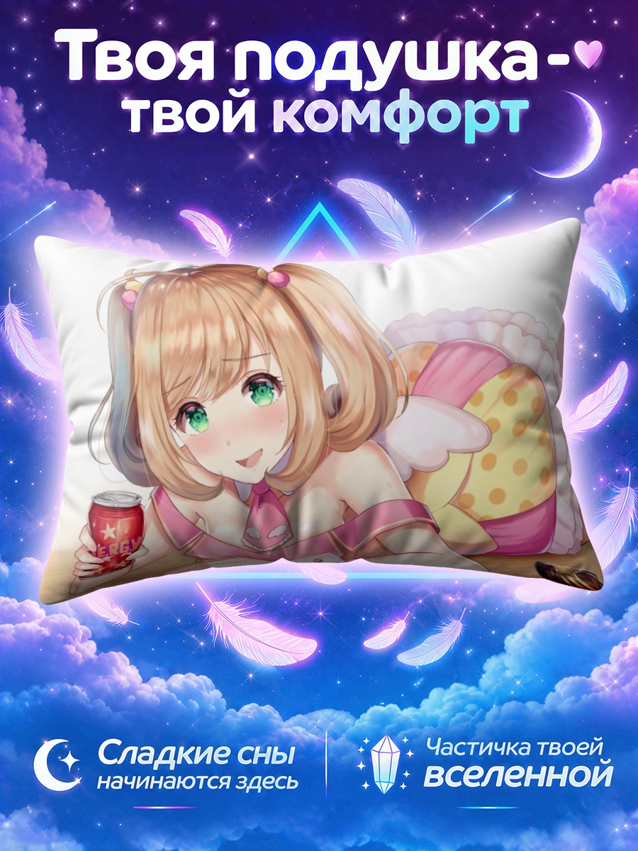 Подушка Сато Син на пляже