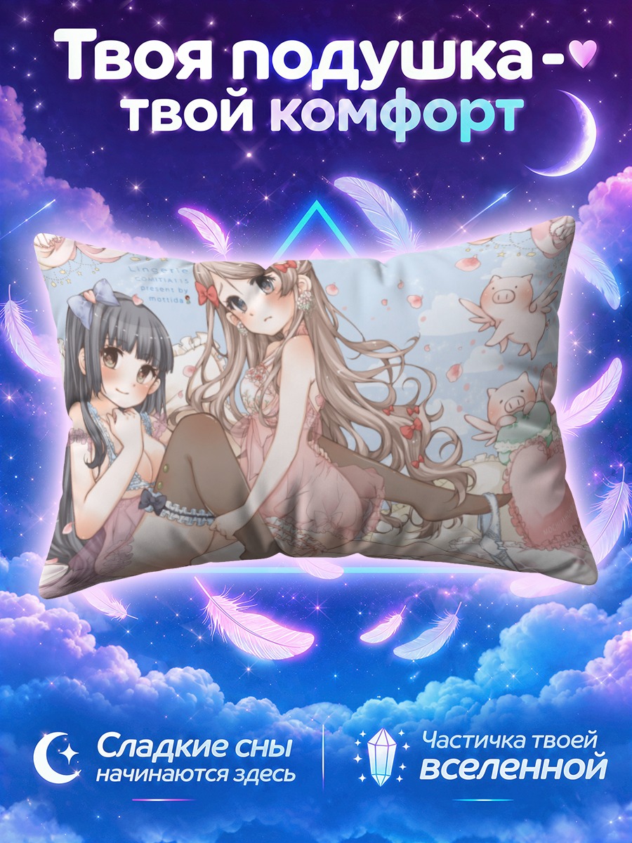 Подушка Милые девушки с поросенком