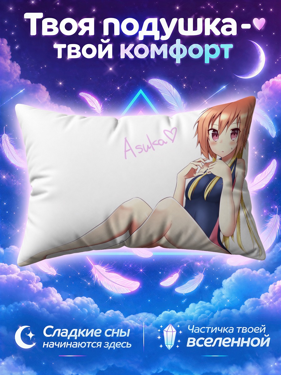 Подушка Асука Ниномия в купальнике