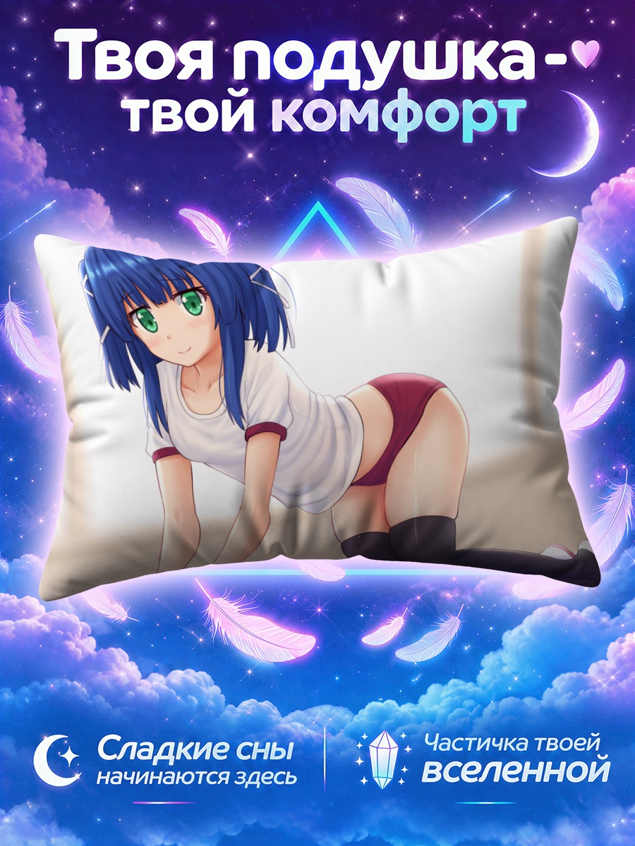 Подушка Хазуки Кагимура в белом