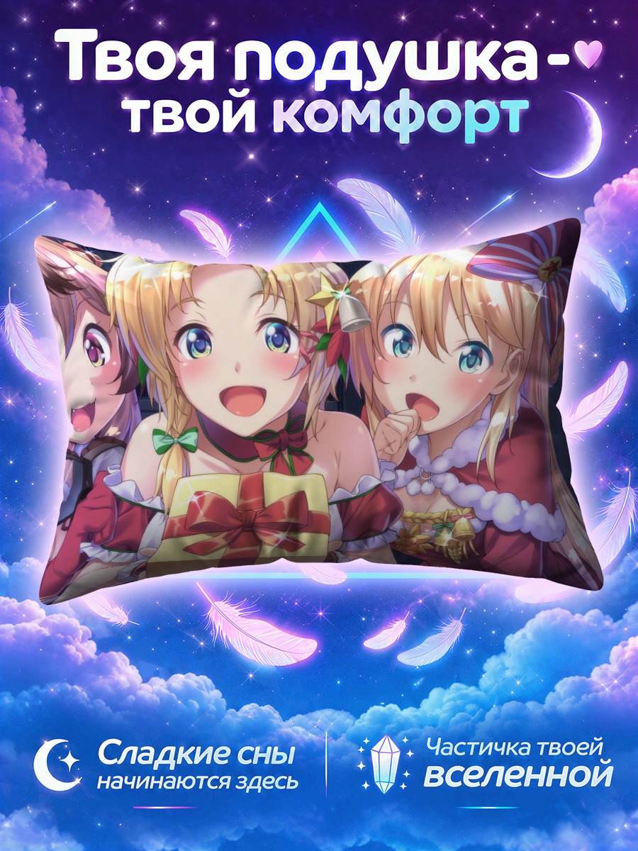 Подушка Формейшн Герлз с подарком