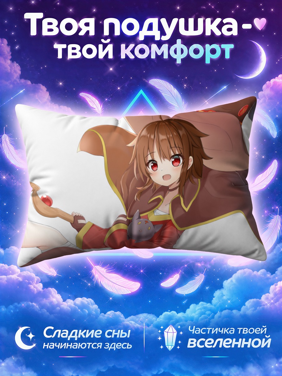 Подушка Мегумин с Чомусукэ на посохе