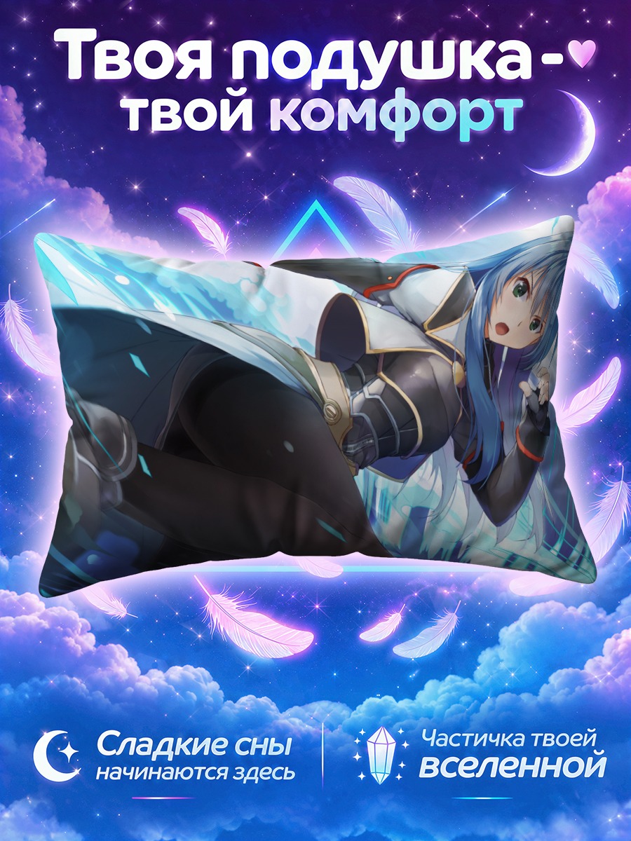 Подушка Мария Трейдор в бою