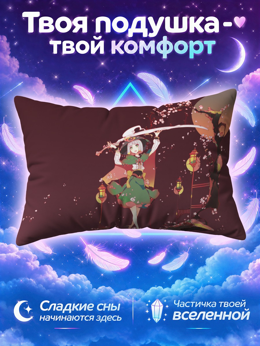 Подушка Ёму Конпаку под фонарями сакуры