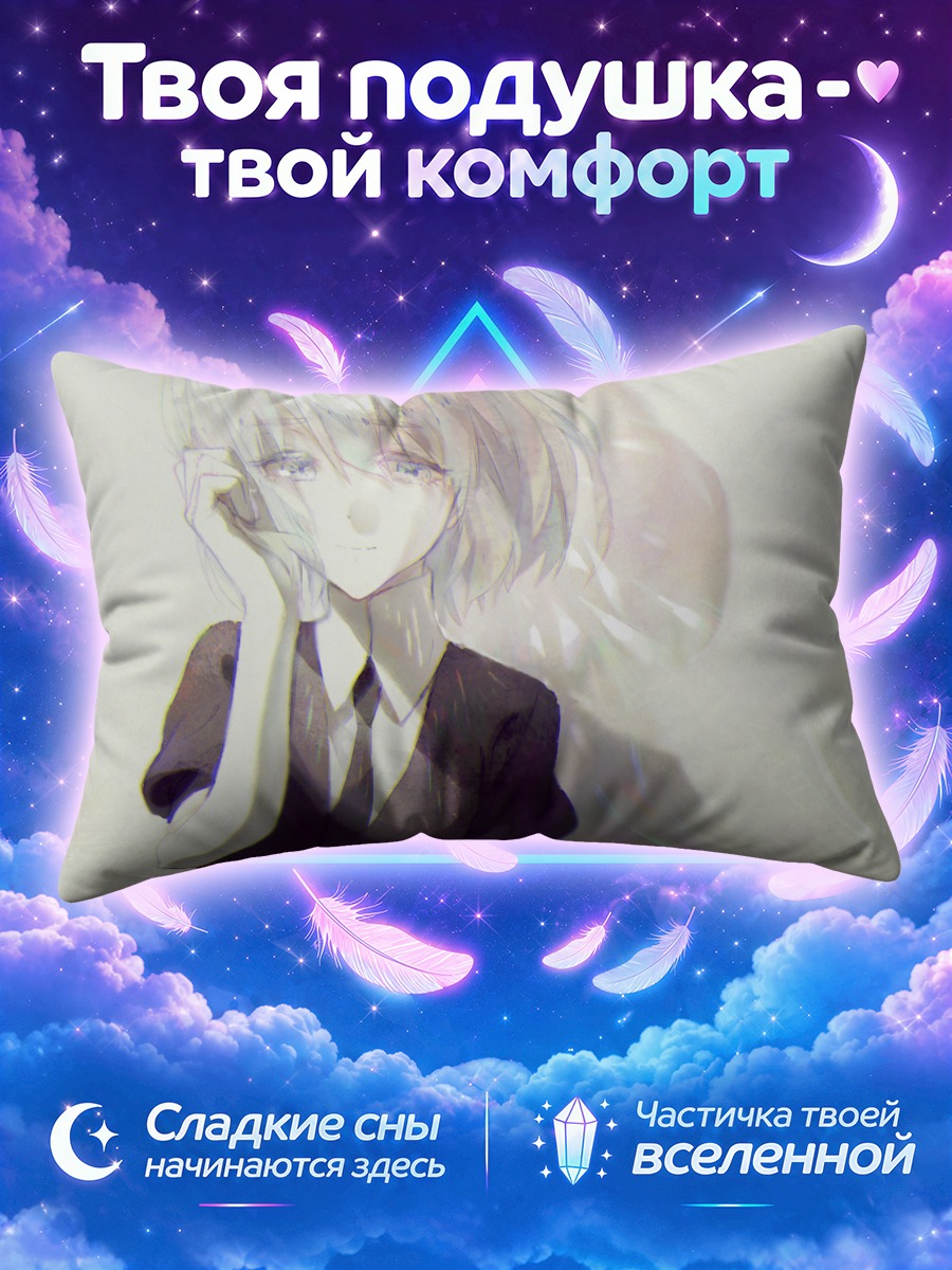 Подушка Даймонд в костюме