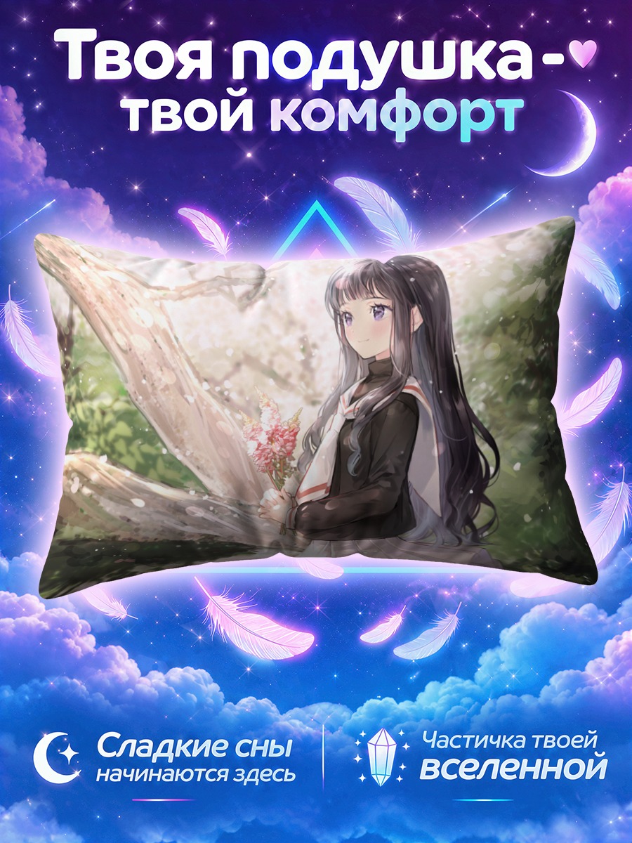 Подушка Томоё Дайдодзи с цветами