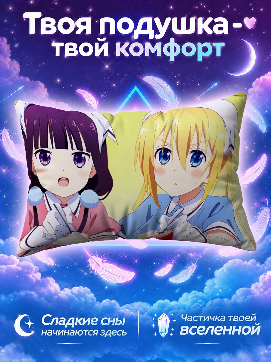 Подушка Кахо и Майка