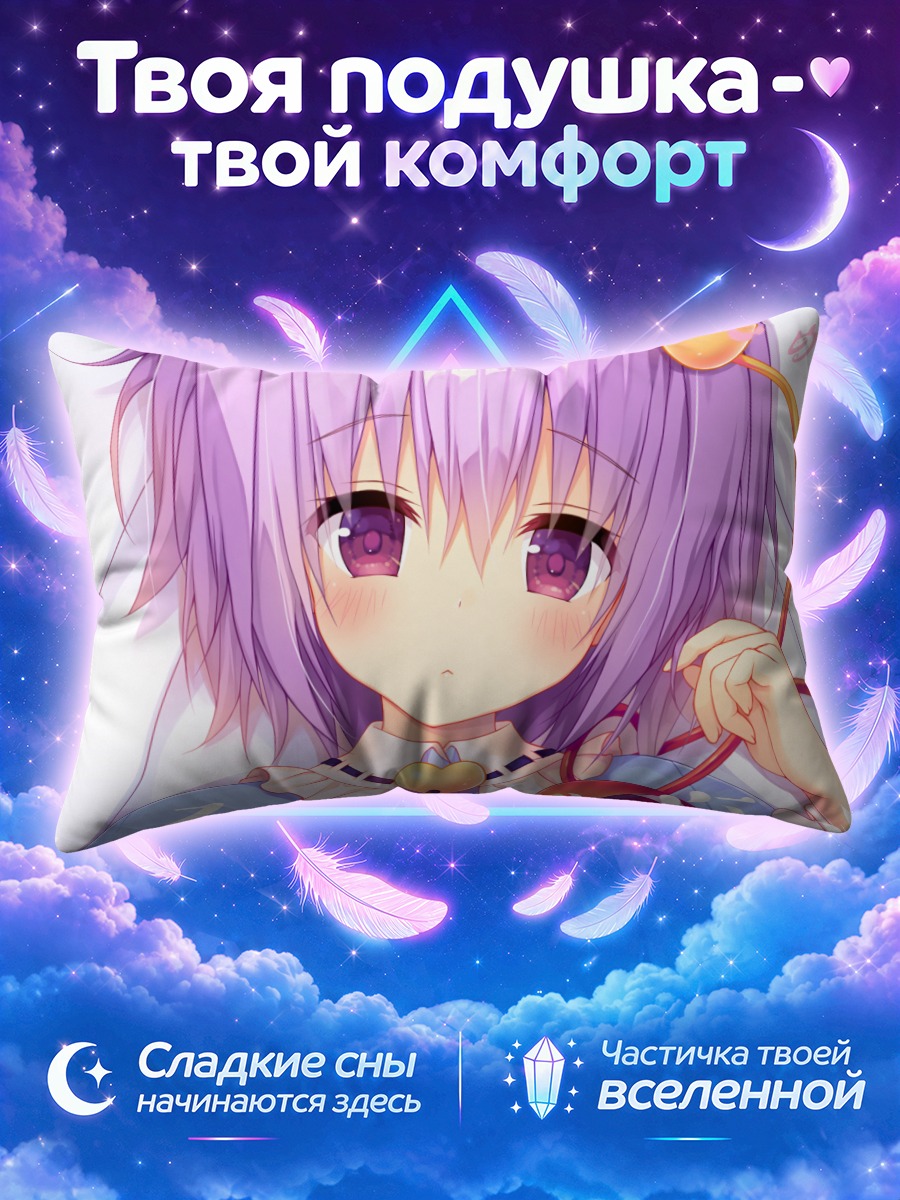 Подушка Сатори Комейдзи с наушниками