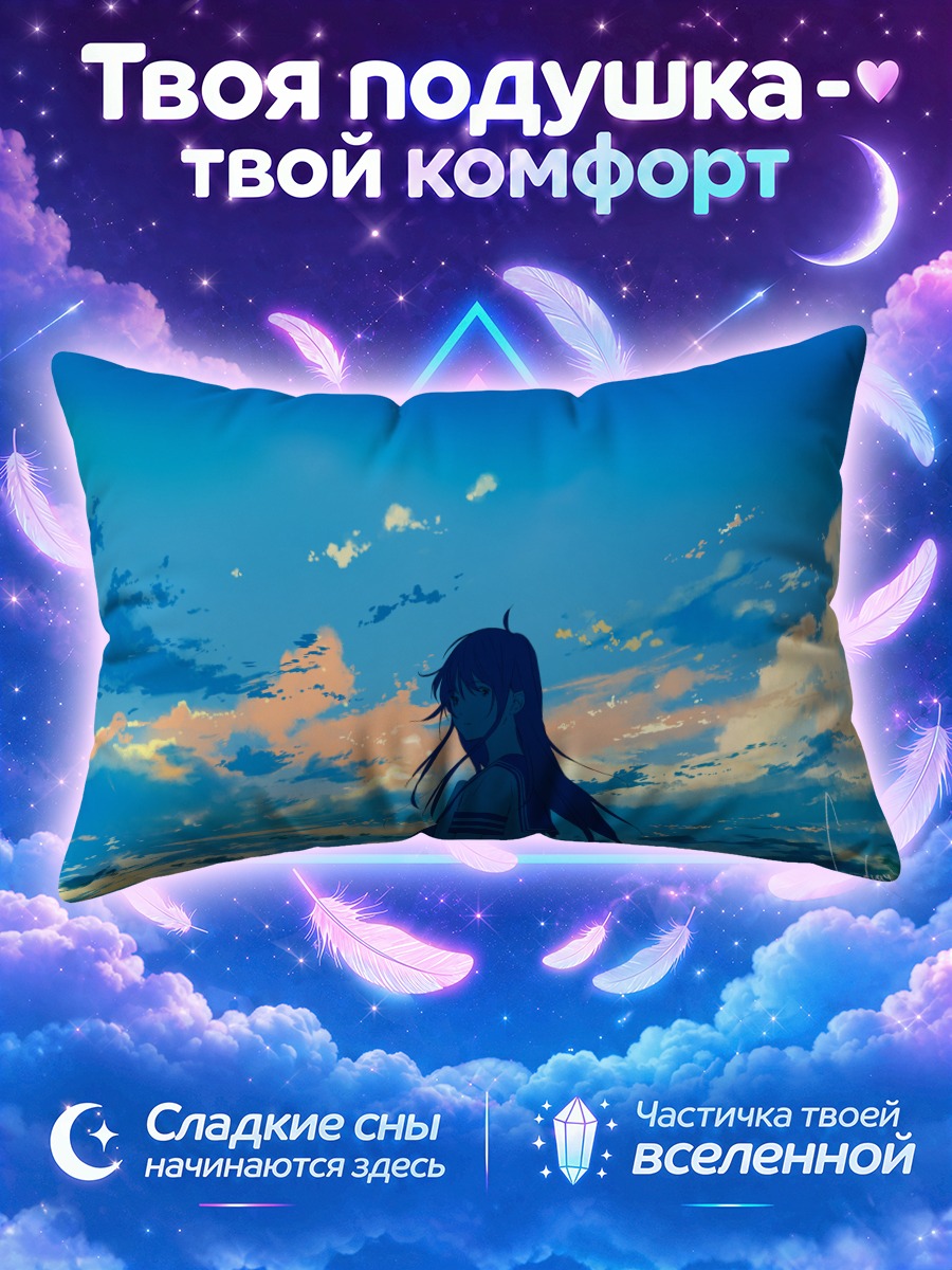 Подушка Девушка в форме на фоне закатного неба