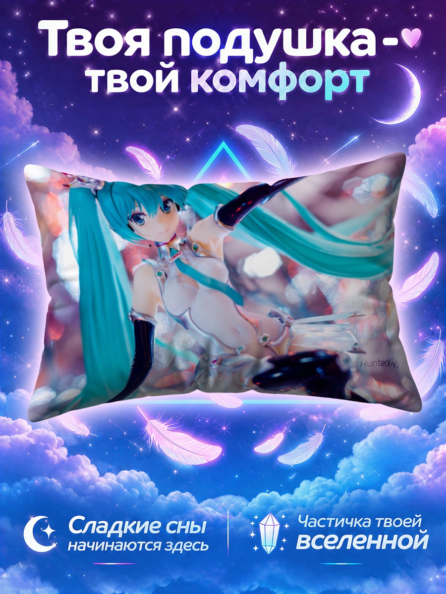Подушка Мику Хацунэ в бирюзовых косах