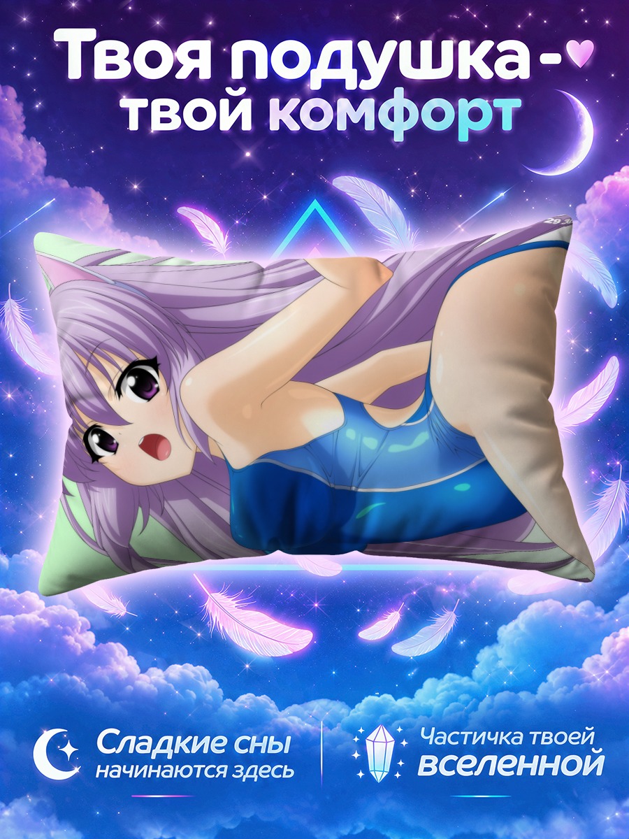 Подушка Девушка-кошка в синем купальнике