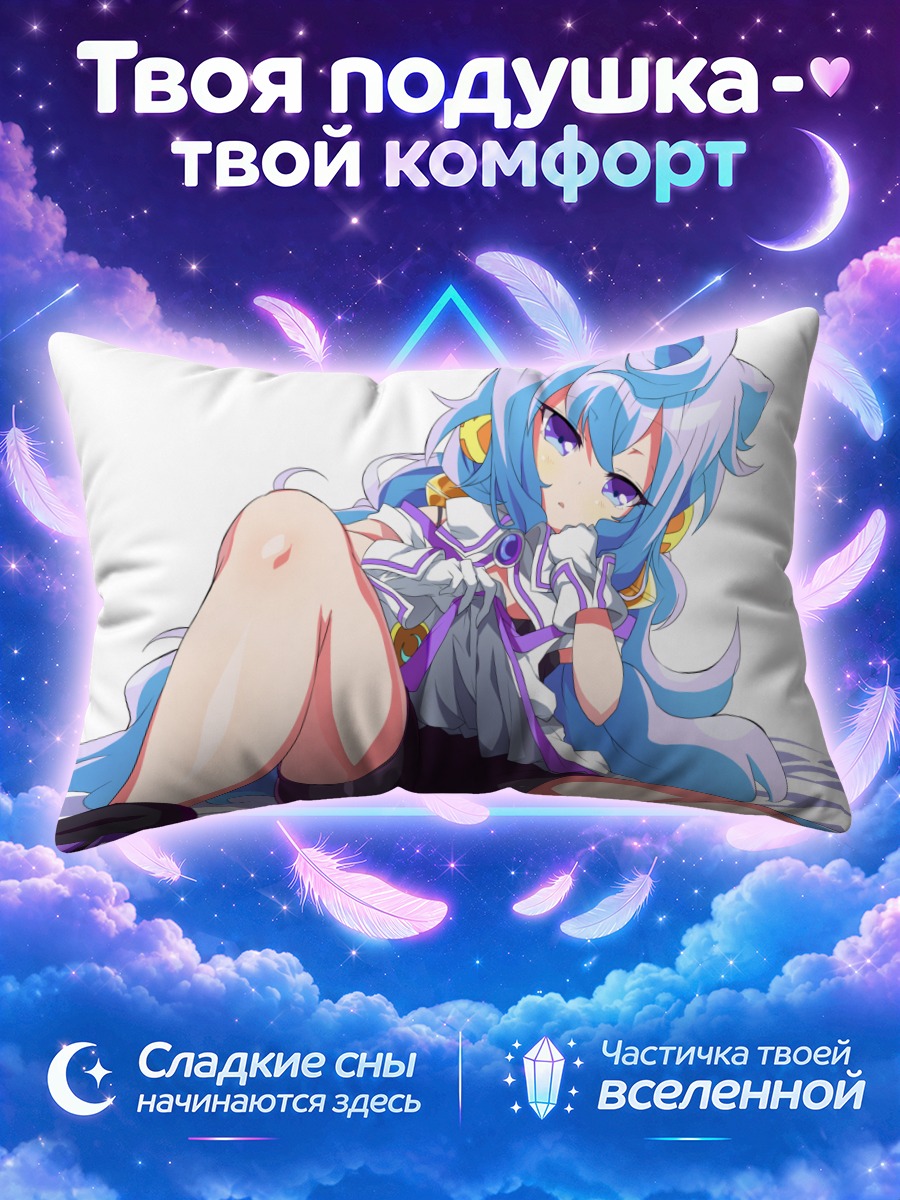 Подушка Хака Долл Номер 3