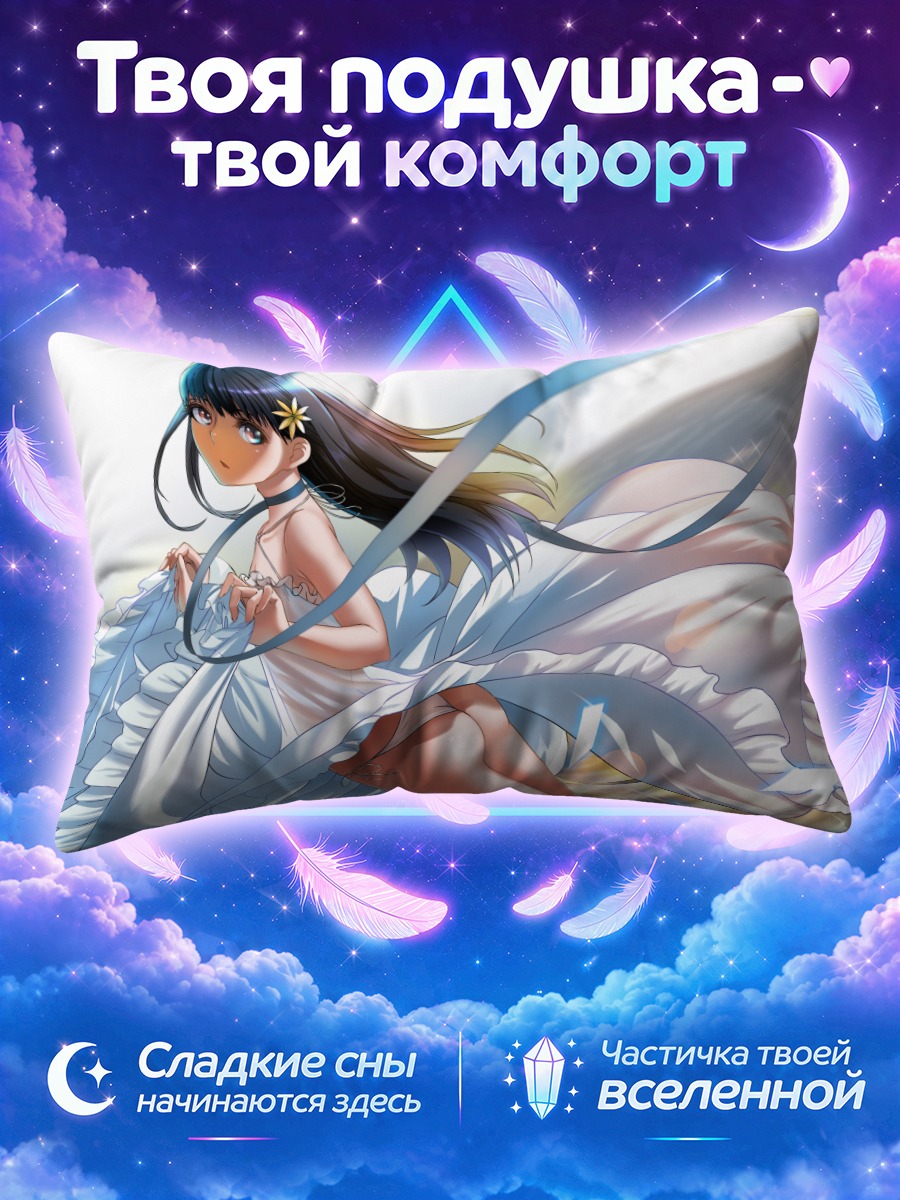 Подушка Шуичи Нитори в белом