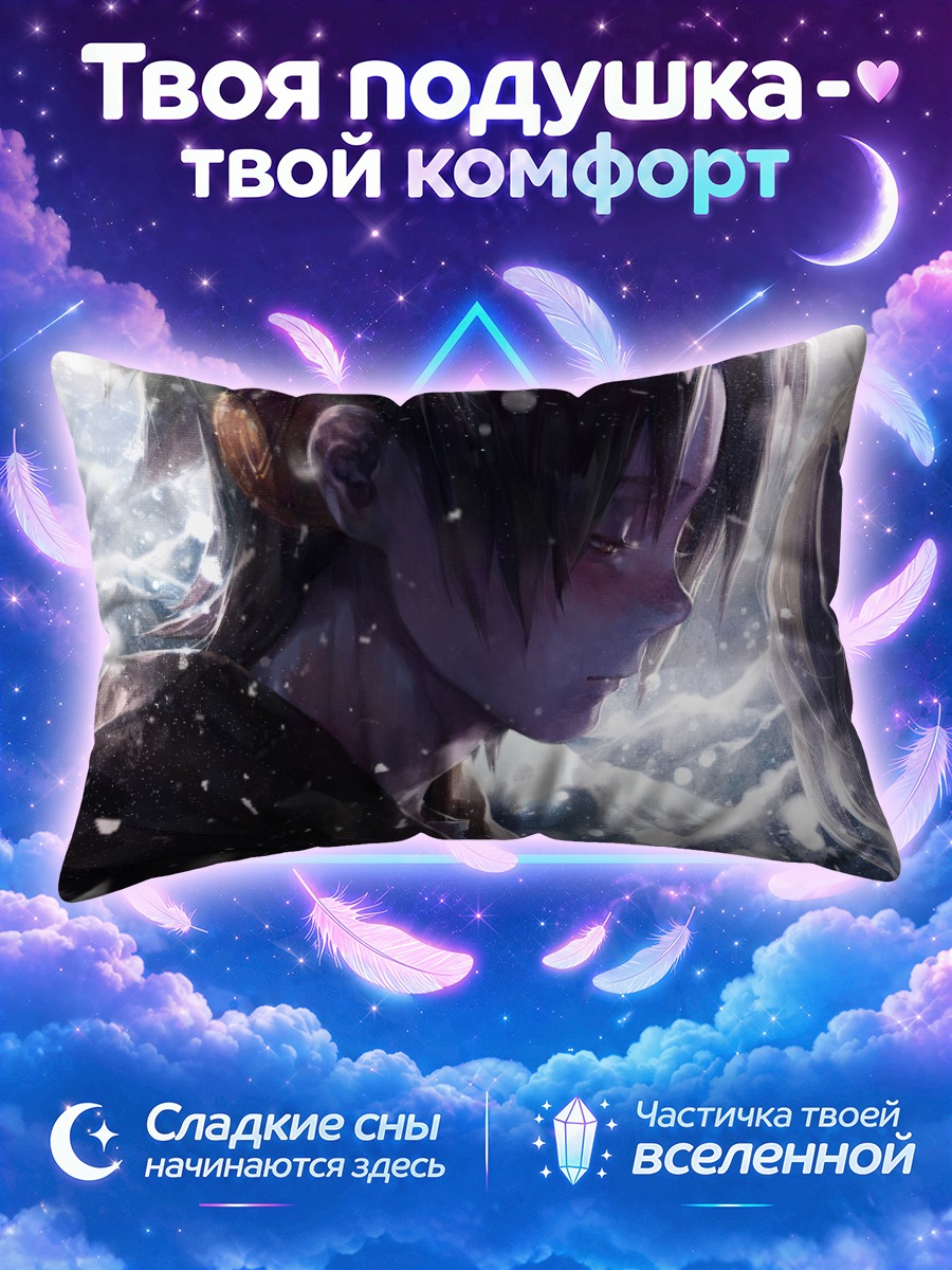 Подушка Анна Кёяма и Йо Асакура