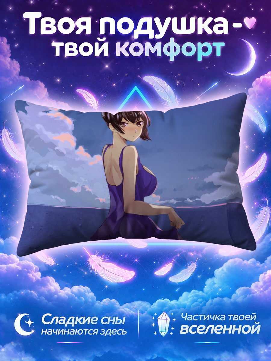 Подушка Кага на крыше