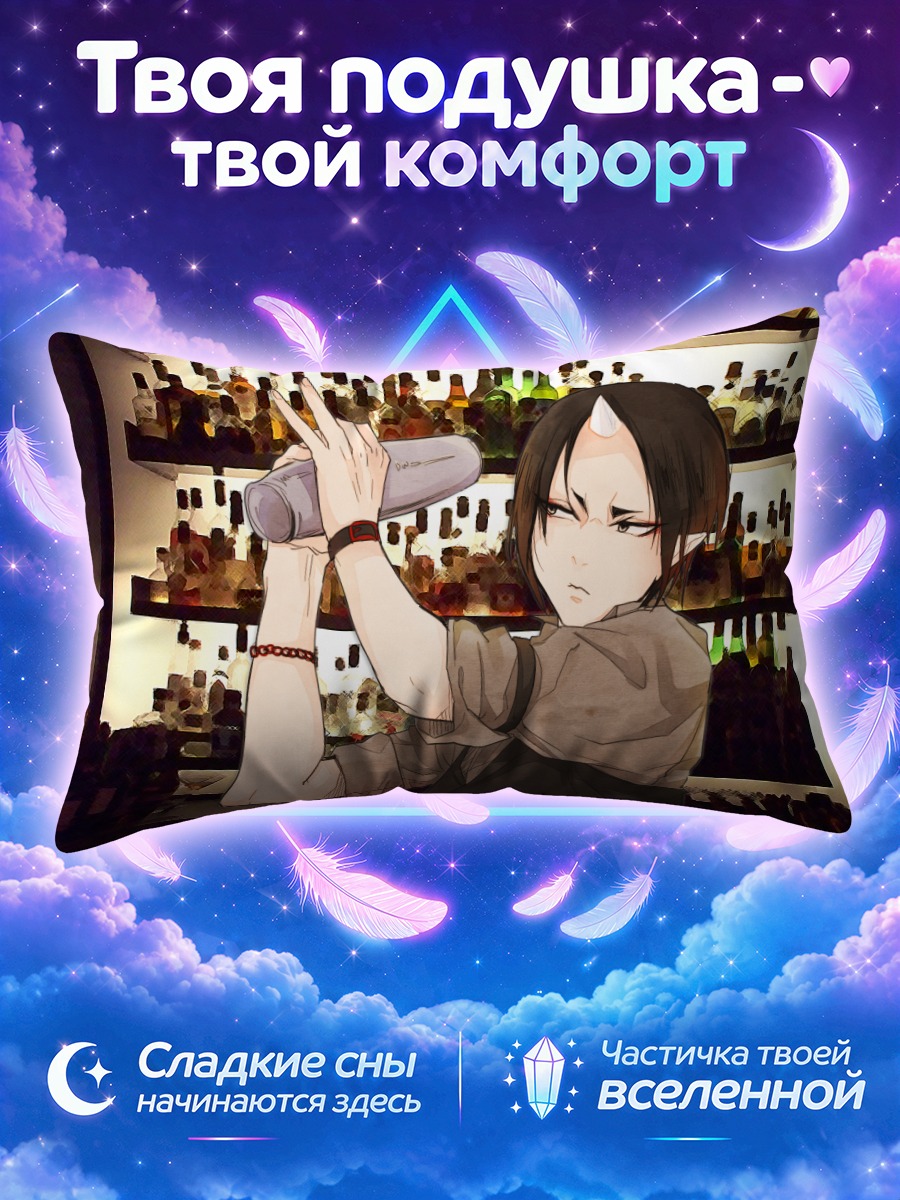 Подушка Хоозуки в баре