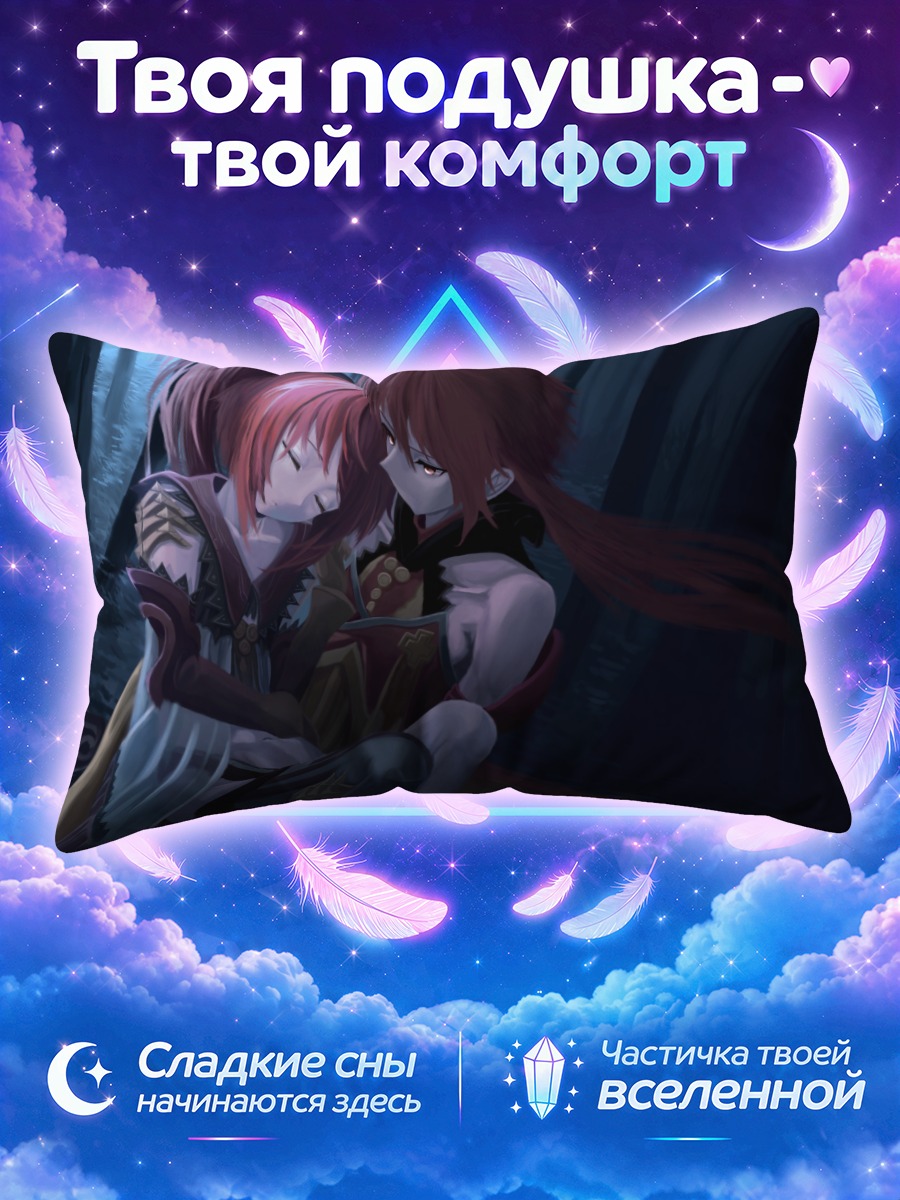 Подушка Рин Тосака в объятиях