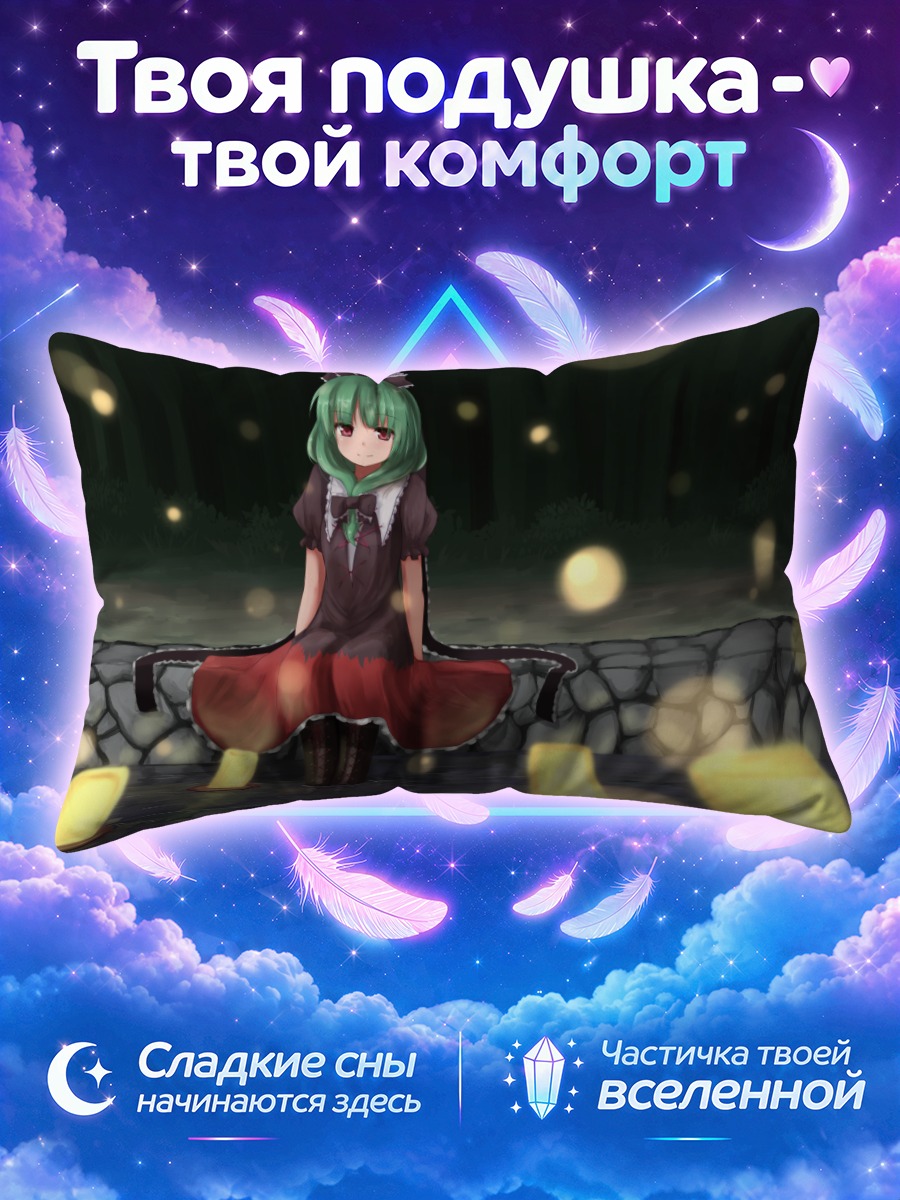 Подушка Хина Кагияма со свечами
