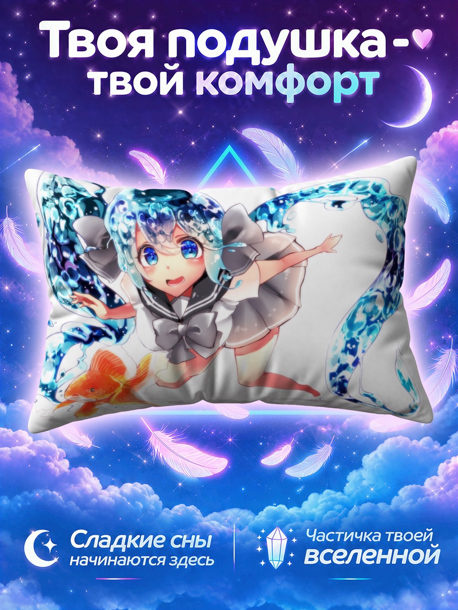 Подушка Мику Хацунэ в водных хвостах