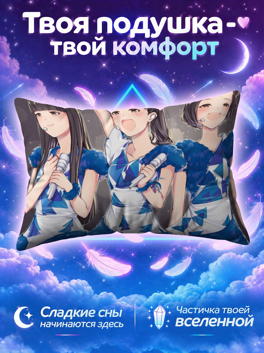 Подушка Парфюм в кимоно
