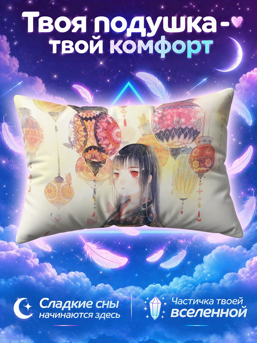 Подушка Ай Энма с фонариками