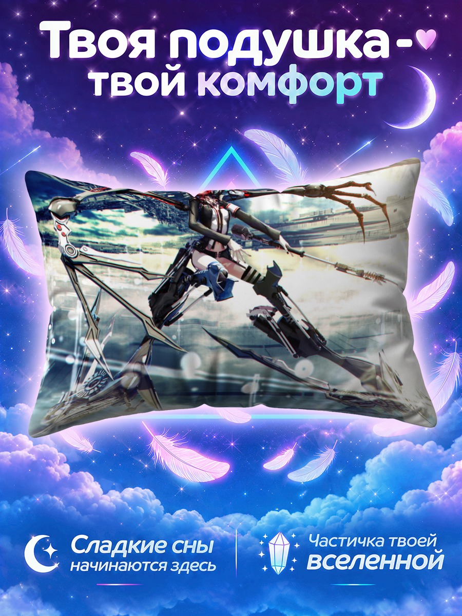 Подушка Кал в киберпространстве