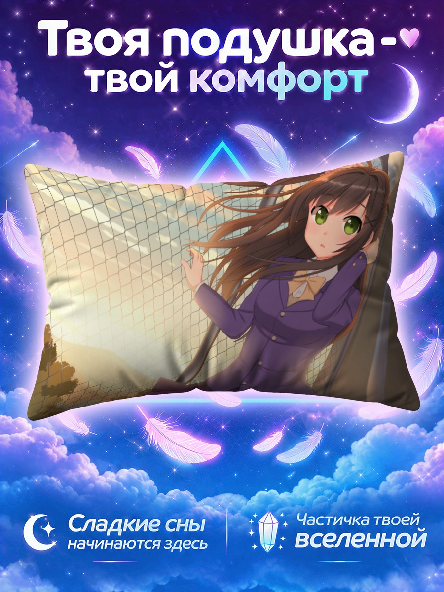 Подушка Девушка в школьной форме у забора