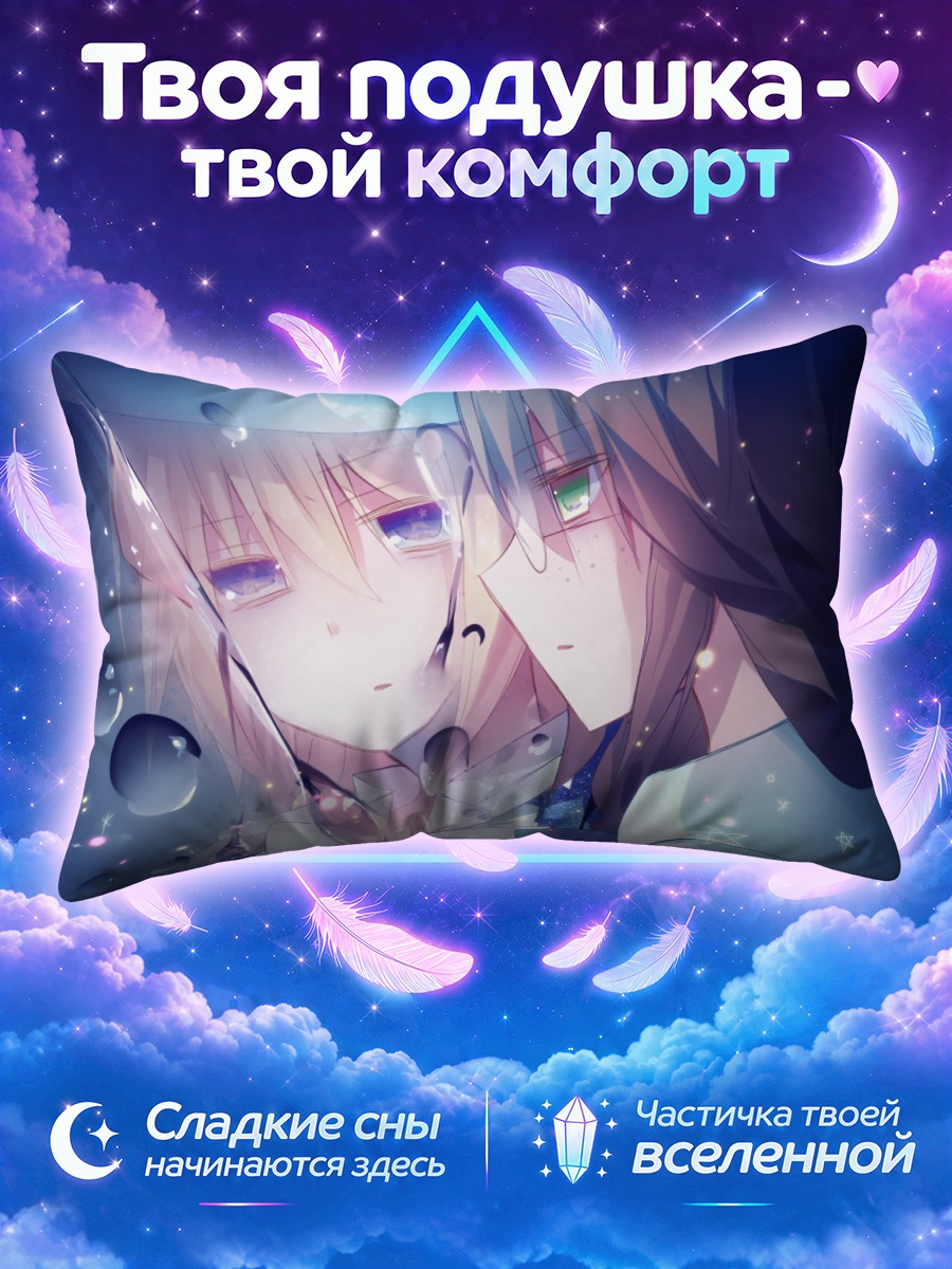 Подушка Звездные пузыри