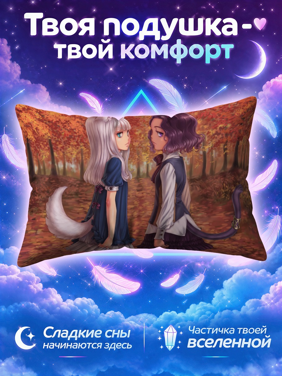 Подушка Кошкодевочки в осеннем лесу