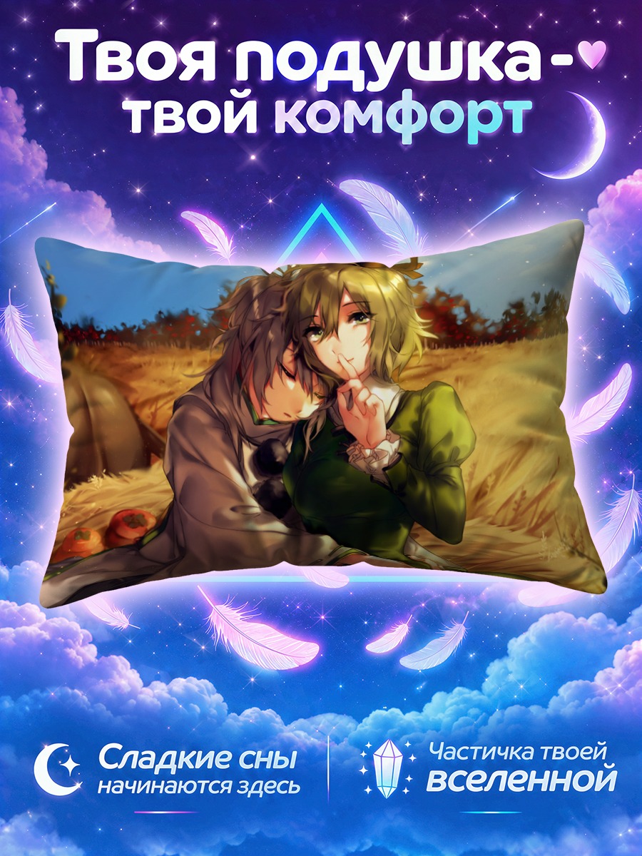 Подушка Футо Мононобэ в поле