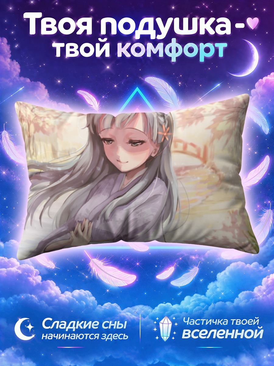 Подушка Саэ Кобаякава молится в осеннем саду
