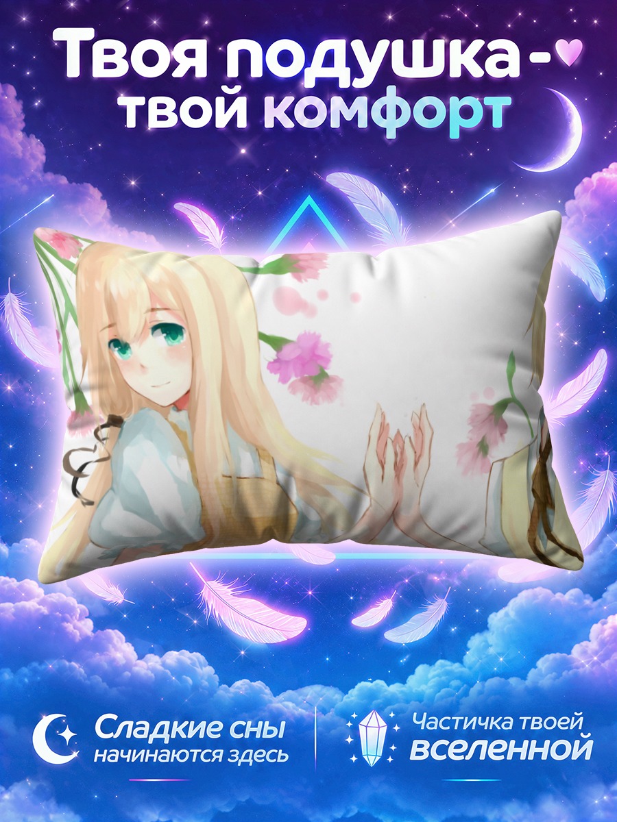 Подушка Чехия и Словакия