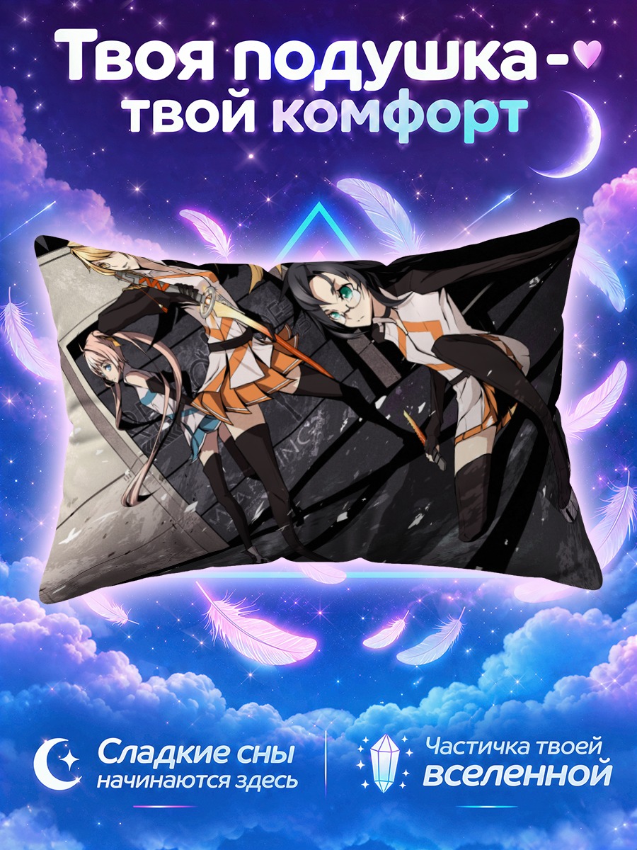 Подушка Каната Хошикава и Харука Суэнага