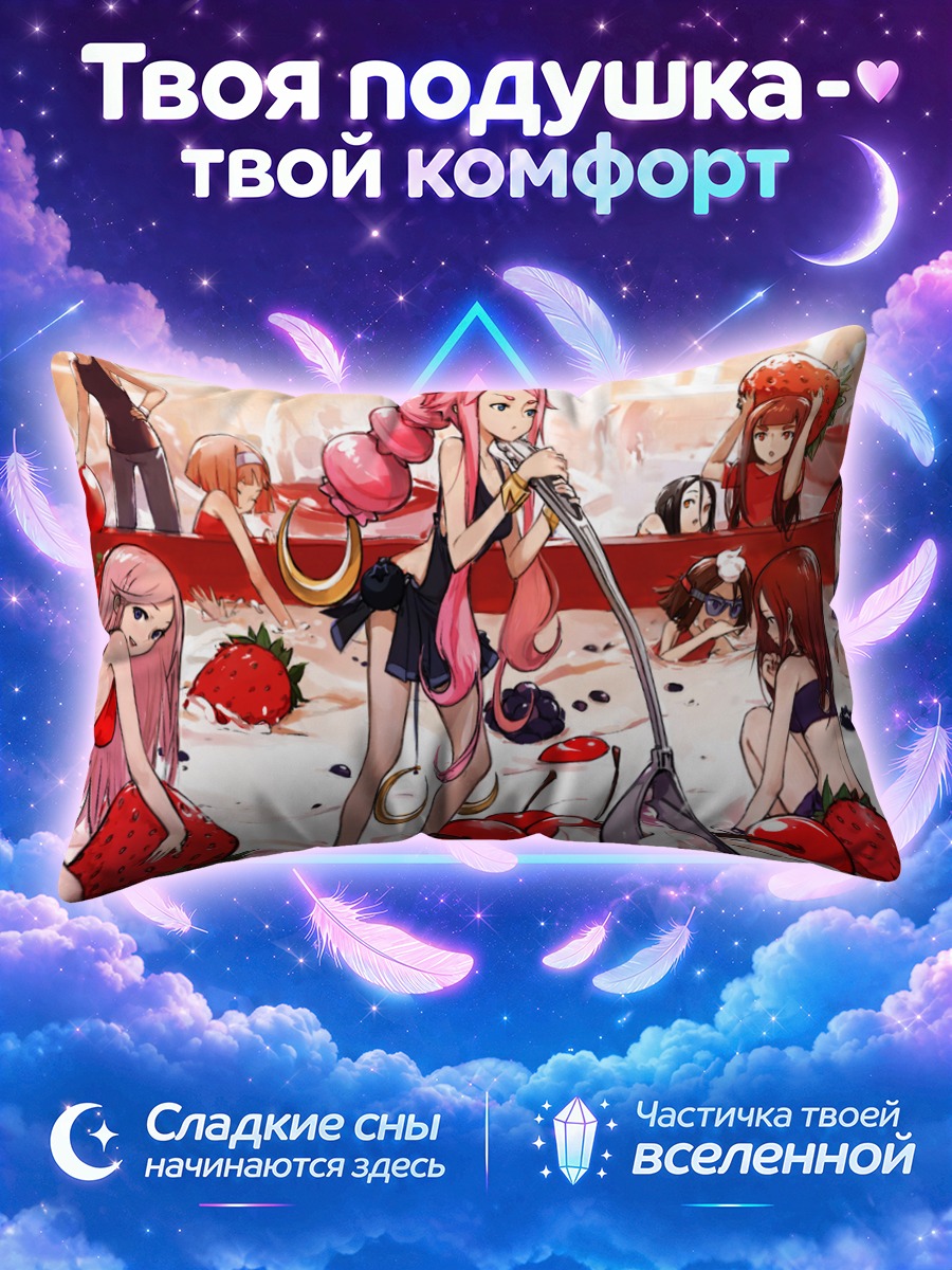 Подушка Девушки в клубнике