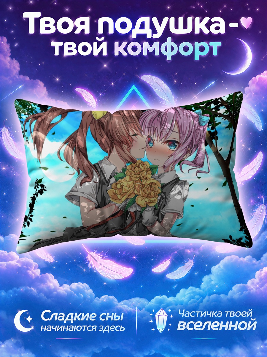 Подушка Кагеро и Ширануи