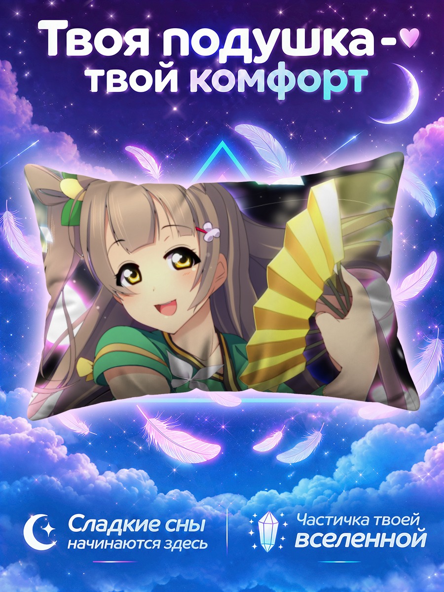 Подушка Котори Минами с веером