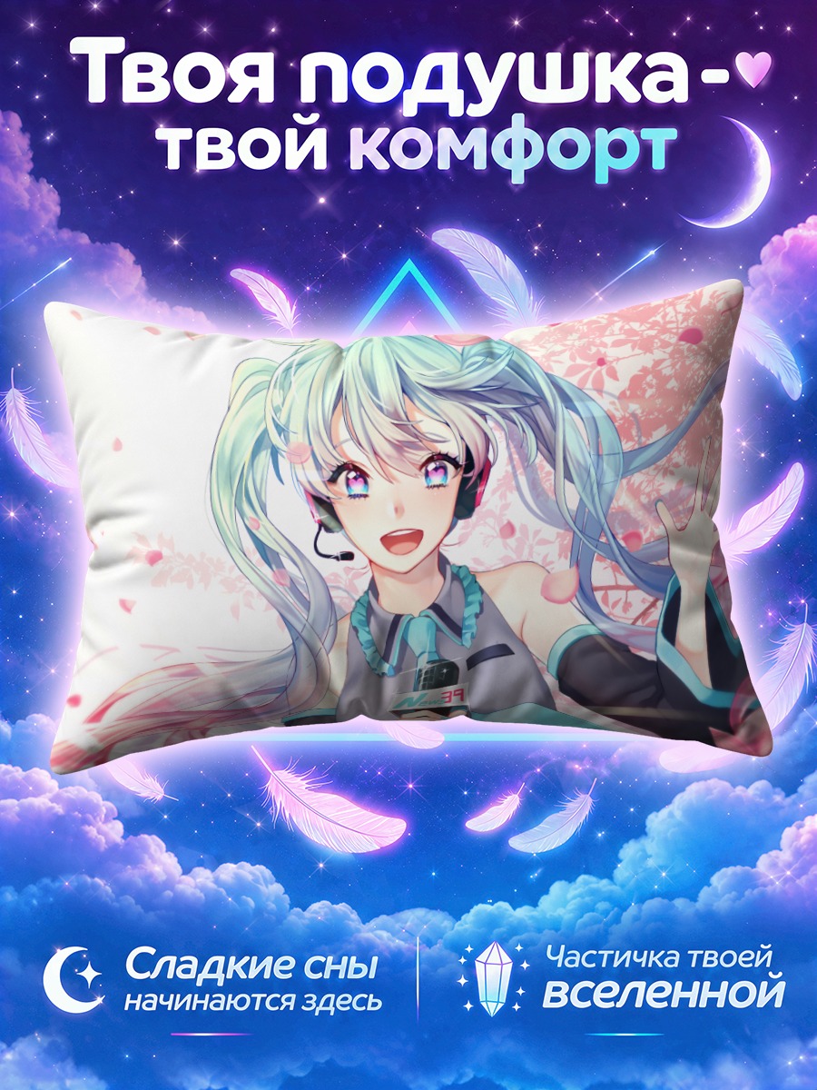 Подушка Мику Хацунэ с микрофоном на фоне сакуры