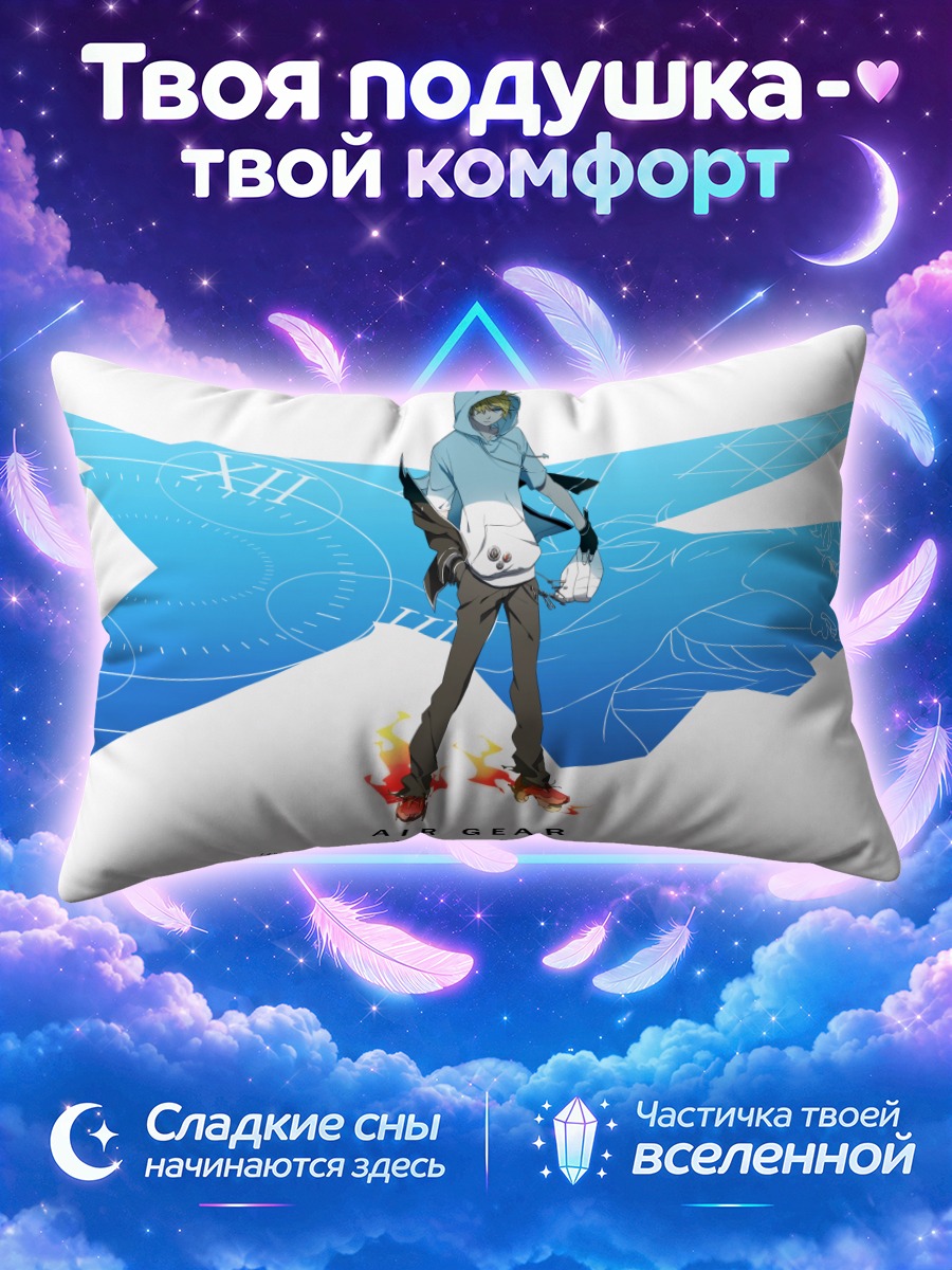 Подушка Казума Микура в полете