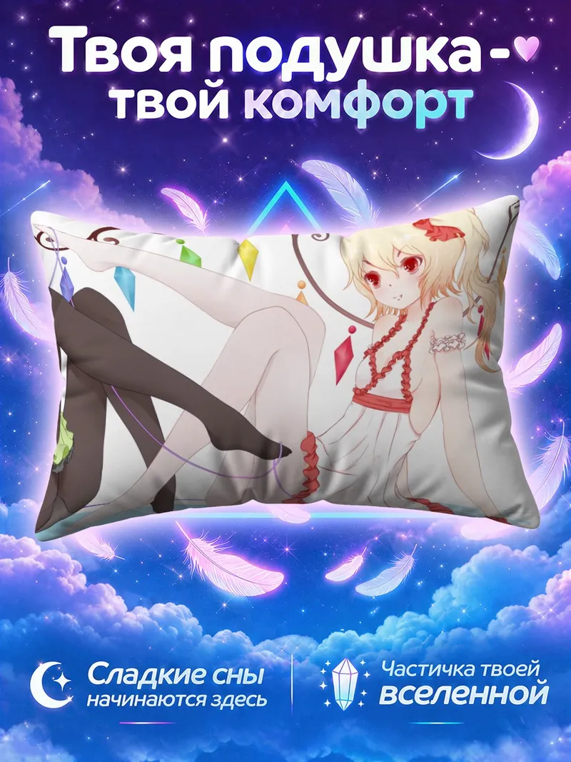 Подушка Фландр Скарлет и Коиши в цветных платьях