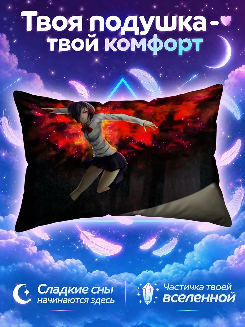 Подушка Тоука Киришима в прыжке среди красных всполохов
