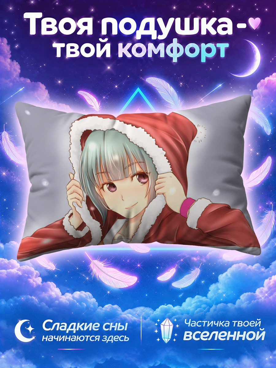Подушка Юбари в капюшоне