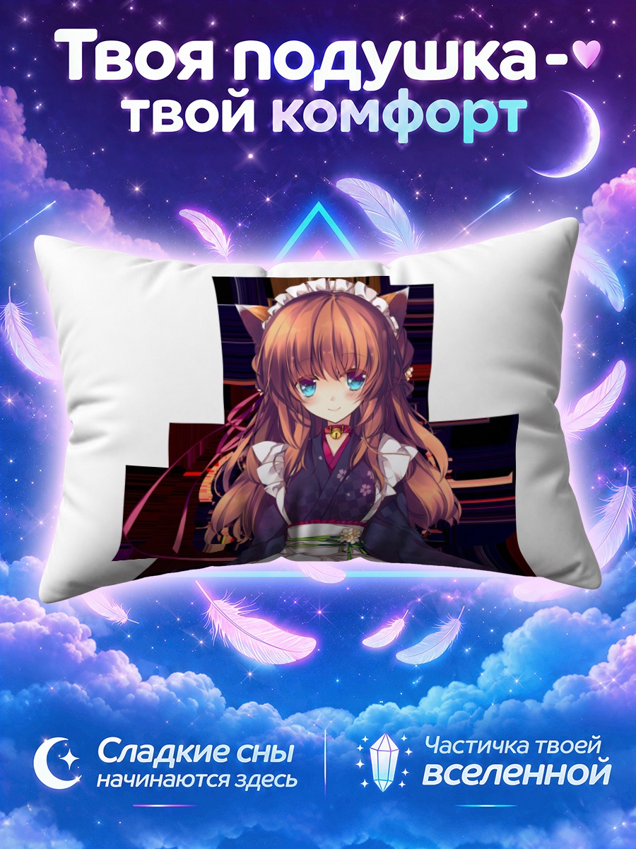 Подушка Мио в платье
