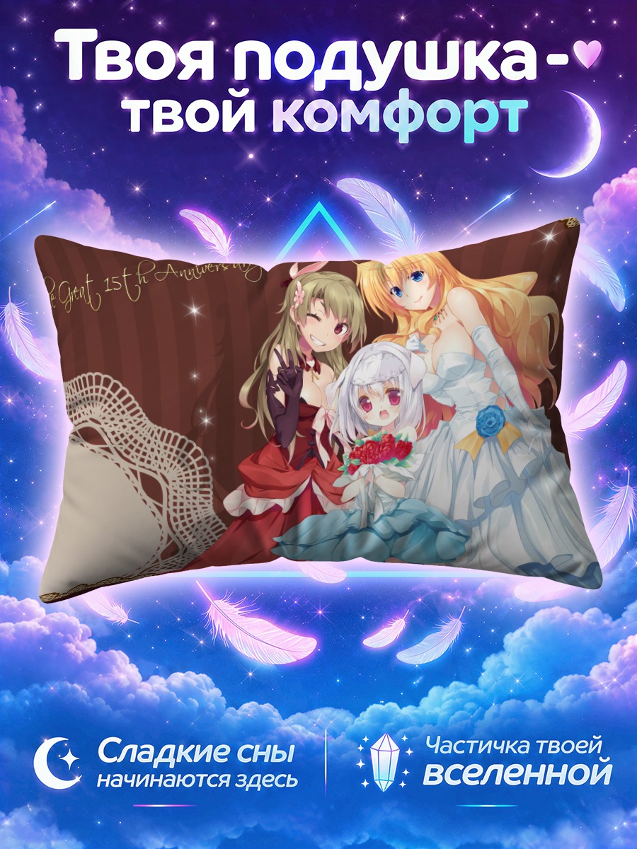 Подушка Ханасэ Аои и подруги